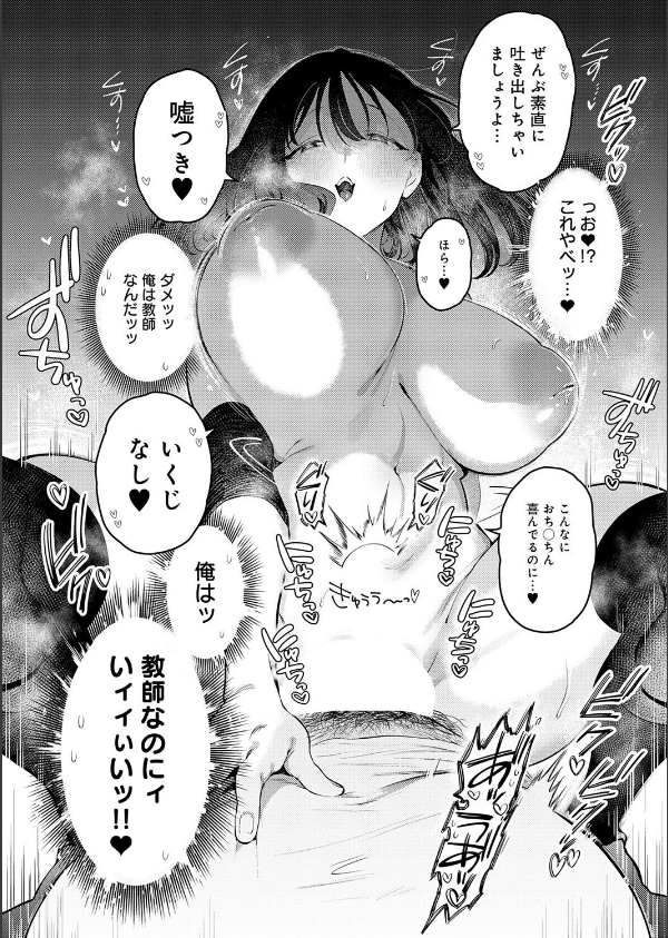 comicアンスリウム Vol.157 2026年5月号_27枚目の画像